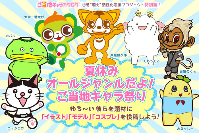 ディズニー画像のすべて ぜいたくご 当地 キャラ イラスト