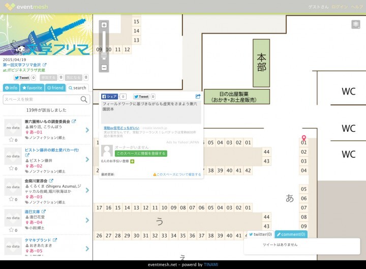 TINAMI株式会社のプレスリリース画像2