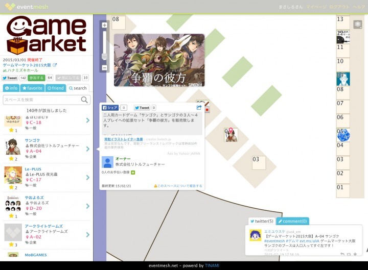 TINAMI株式会社のプレスリリース画像3
