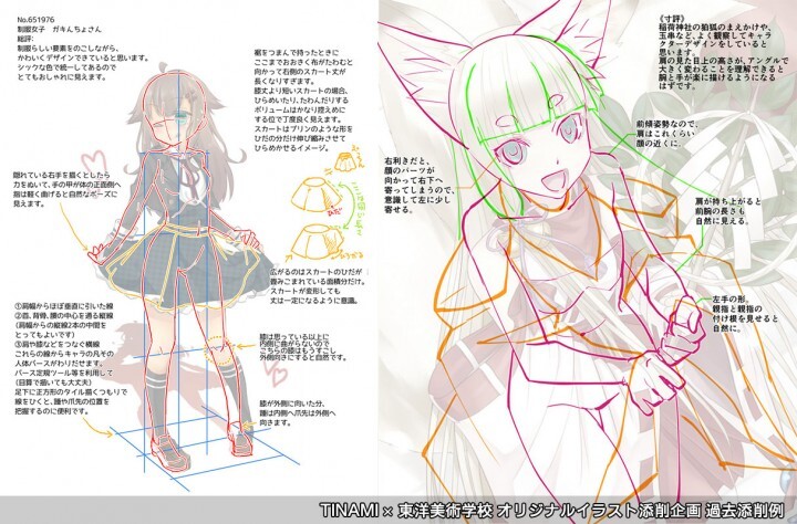 TINAMI株式会社のプレスリリース画像2