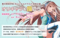 TINAMI株式会社のプレスリリース