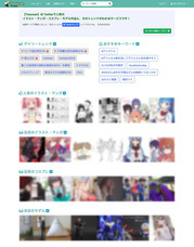 TINAMI株式会社のプレスリリース1