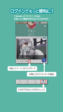 TINAMI株式会社のプレスリリース画像4