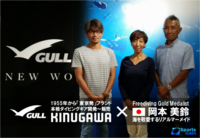 株式会社スポーツゲインのプレスリリース画像1