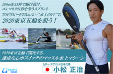 株式会社スポーツゲインのプレスリリース2
