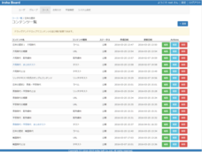 株式会社いろはソフトのプレスリリース画像5