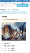 株式会社いろはソフトのプレスリリース画像3