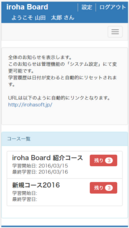 株式会社いろはソフトのプレスリリース画像2