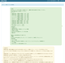 株式会社いろはソフトのプレスリリース画像3
