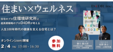 ディー・フォー・ディー・アール株式会社のプレスリリース画像1