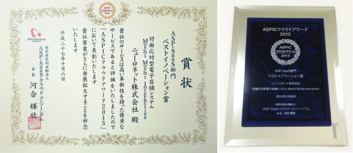 ニューロネット株式会社のプレスリリース画像1