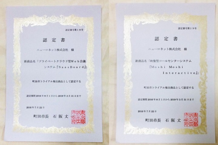 ニューロネット株式会社のプレスリリース画像1