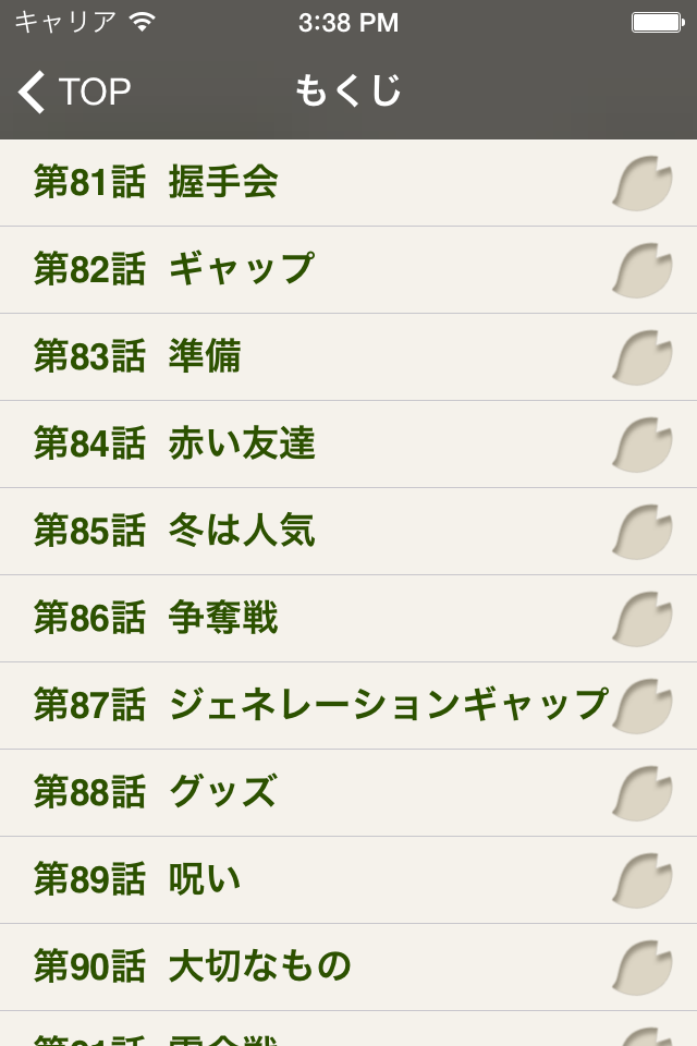 株式会社アピリッツのプレスリリース画像3