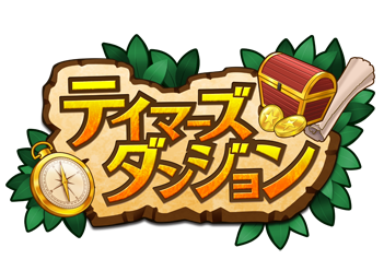 株式会社アピリッツのプレスリリース画像1