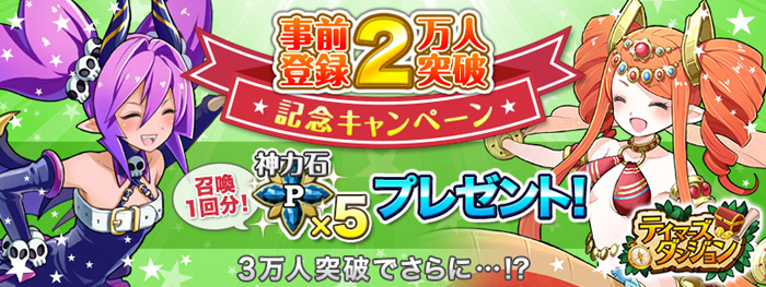 株式会社アピリッツのプレスリリース画像1