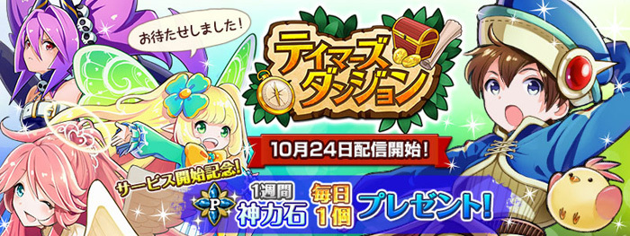 株式会社アピリッツのプレスリリース画像2