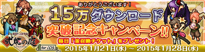 株式会社アピリッツのプレスリリース画像1
