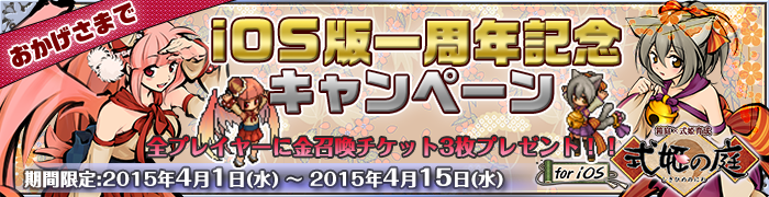 株式会社アピリッツのプレスリリース画像1