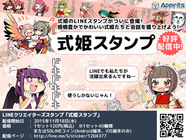 株式会社アピリッツのプレスリリース画像1