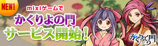 株式会社アピリッツのプレスリリース画像2