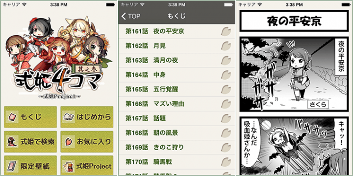 株式会社アピリッツのプレスリリース画像6