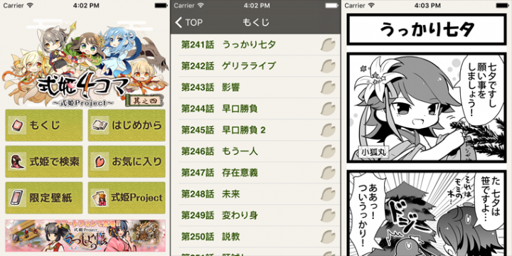 株式会社アピリッツのプレスリリース画像7