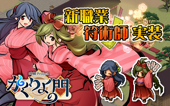 株式会社アピリッツのプレスリリース画像2