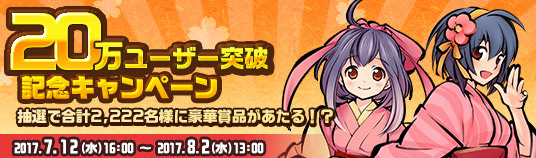 株式会社アピリッツのプレスリリース画像1