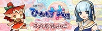 株式会社アピリッツのプレスリリース画像1