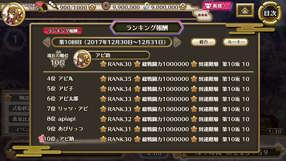 株式会社アピリッツのプレスリリース画像9