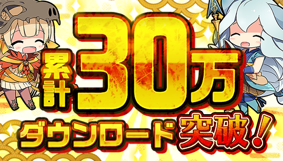 株式会社アピリッツのプレスリリース画像1