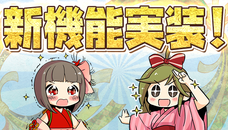 株式会社アピリッツのプレスリリース15