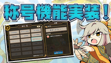 株式会社アピリッツのプレスリリース画像2