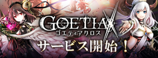 株式会社アピリッツのプレスリリース10