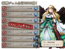 株式会社アピリッツのプレスリリース画像9