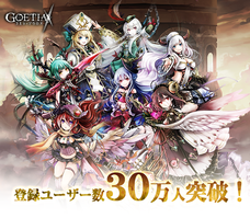 株式会社アピリッツのプレスリリース9