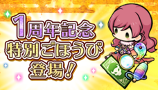 株式会社アピリッツのプレスリリース画像3