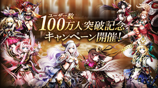 株式会社アピリッツのプレスリリース8