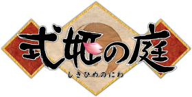 式姫7周年特別企画 式姫project 人気イラストレーターコラボ第三弾 キナコ氏 を実施 株式会社アピリッツのプレスリリース 式姫7周年特別企画 式姫project 人気イラストレーターコラボ第三弾 キナコ氏 を実施 株式会社アピリッツのプレスリリース