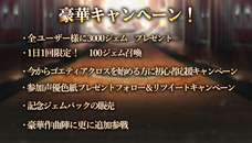 株式会社アピリッツのプレスリリース画像2