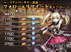 株式会社アピリッツのプレスリリース画像3