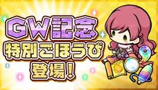 株式会社アピリッツのプレスリリース画像2