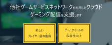 株式会社アピリッツのプレスリリース7