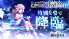 株式会社アピリッツのプレスリリース画像3