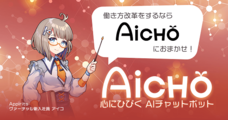株式会社アピリッツのプレスリリース12