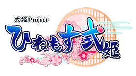 式姫7周年特別企画 式姫project 人気イラストレーターコラボ第九弾 U35氏 を実施 株式会社アピリッツのプレスリリース 式姫7周年特別企画 式姫project 人気イラストレーターコラボ第九弾 U35氏 を実施 株式会社アピリッツのプレスリリース