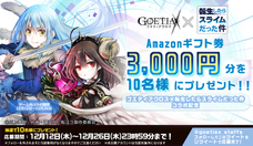 株式会社アピリッツのプレスリリース画像7