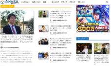 株式会社アピリッツのプレスリリース画像1