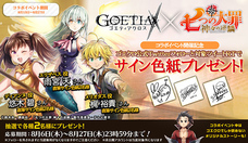 株式会社アピリッツのプレスリリース画像7