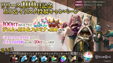 株式会社アピリッツのプレスリリース画像2